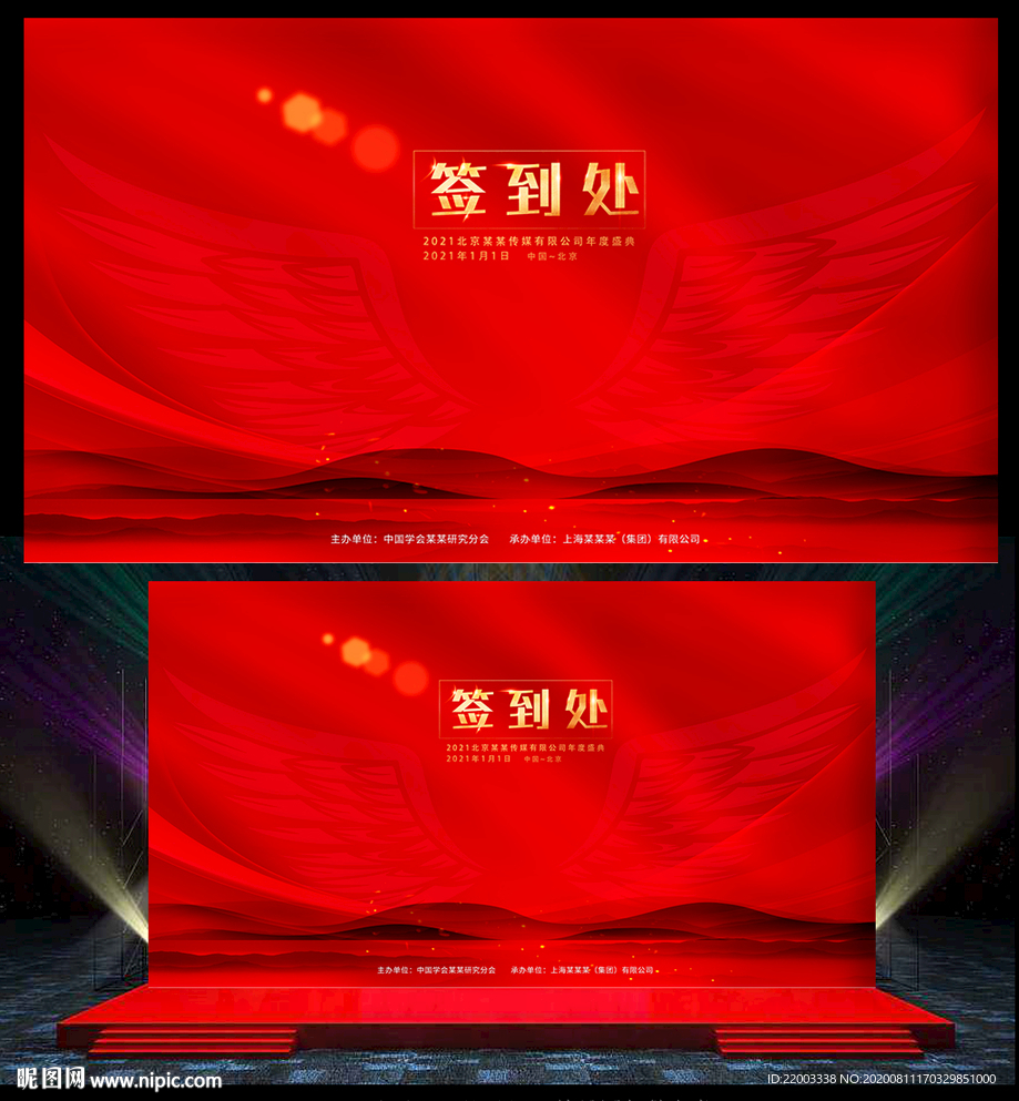 签到墙