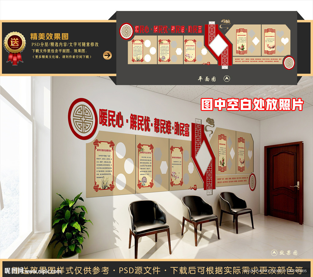 社区志愿服务文化墙