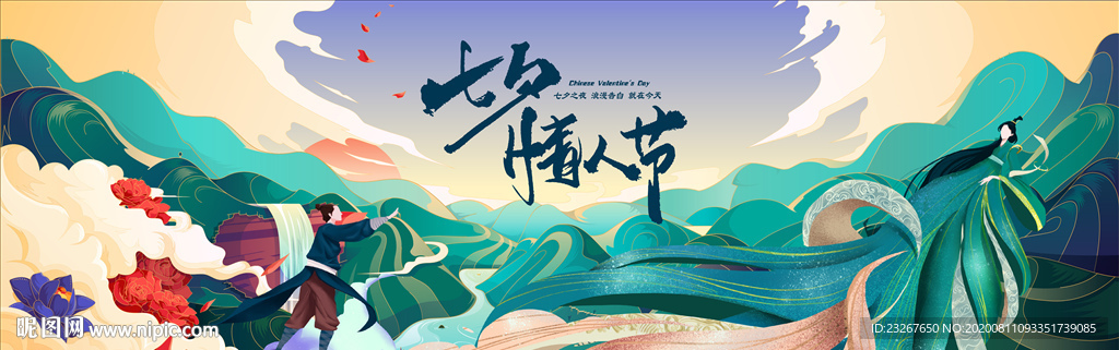 七夕插画活动背景