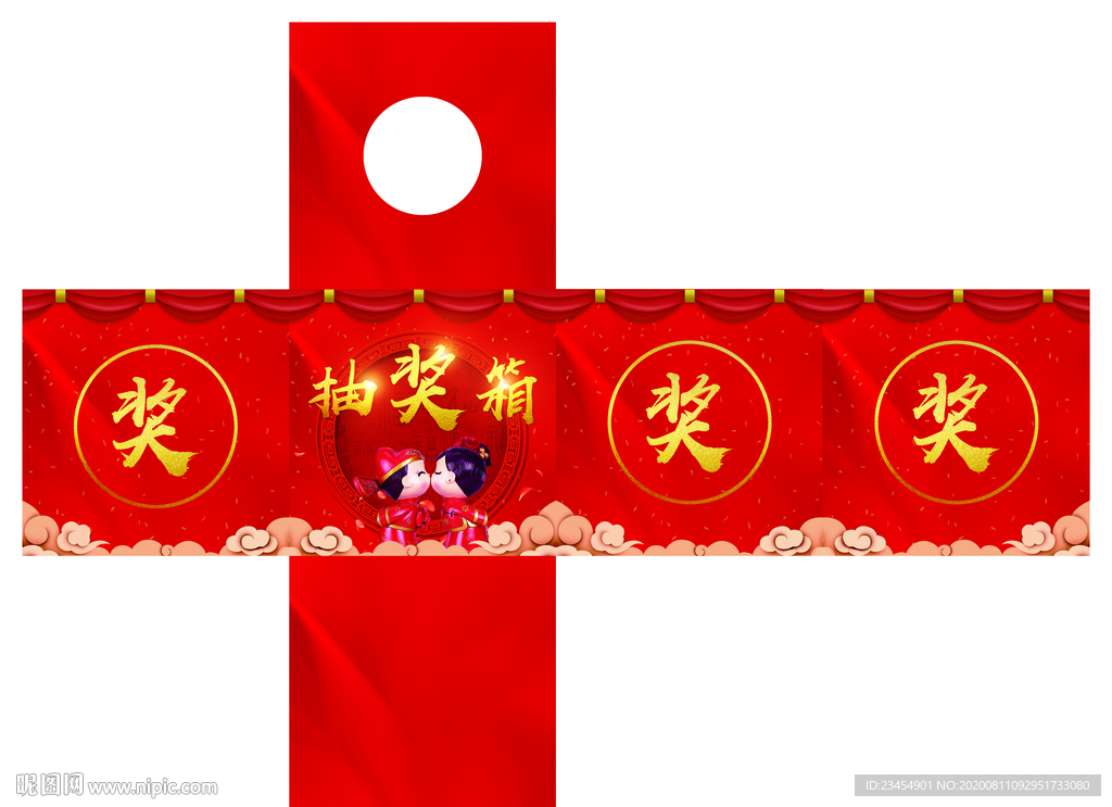 抽奖箱