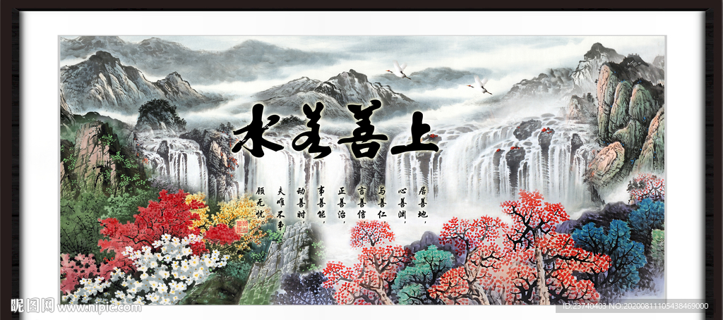 上善若水