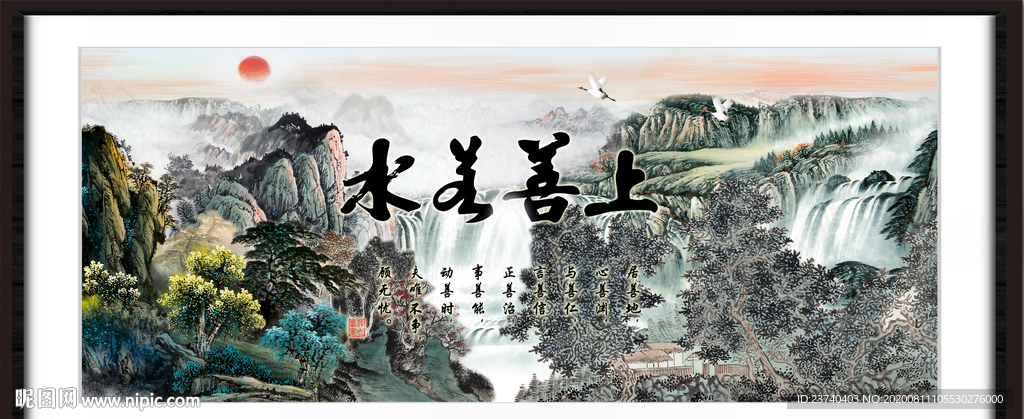 上善若水
