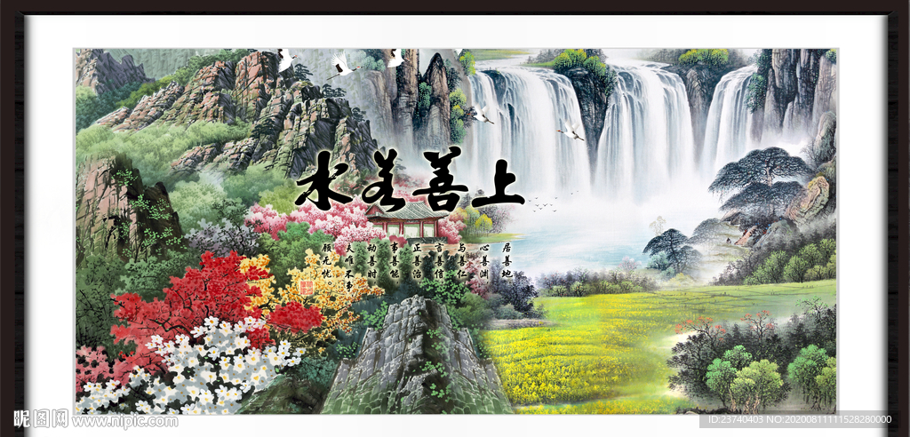 江山如画