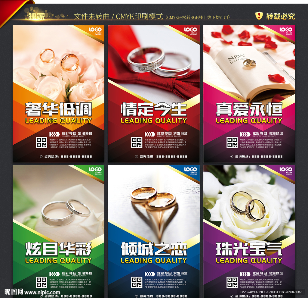 珠宝