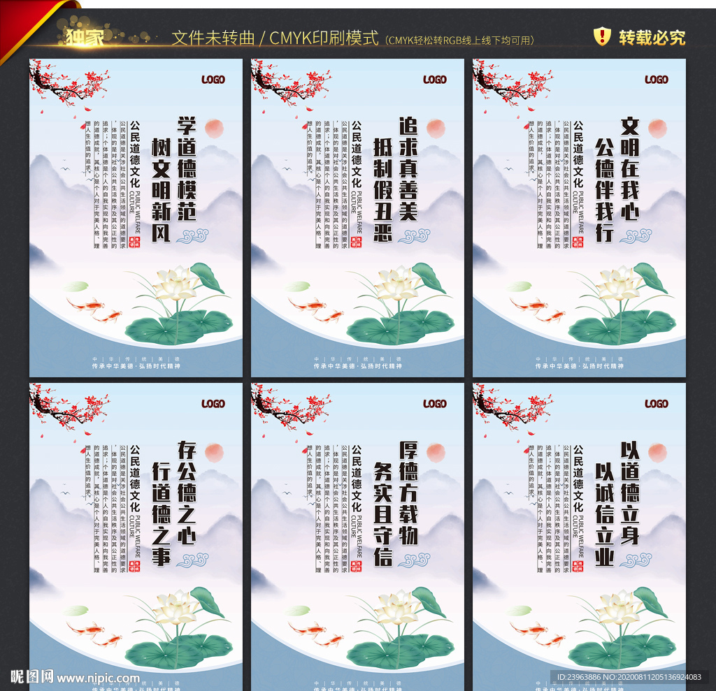 公民道德文化建设