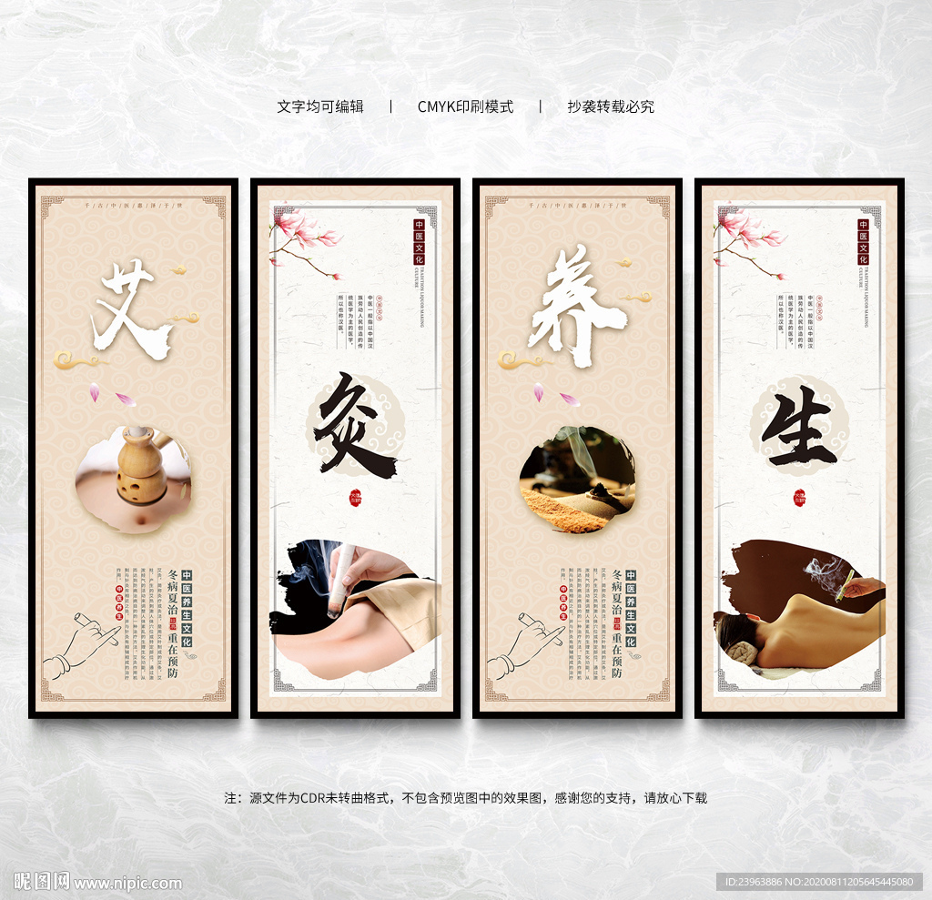 艾灸