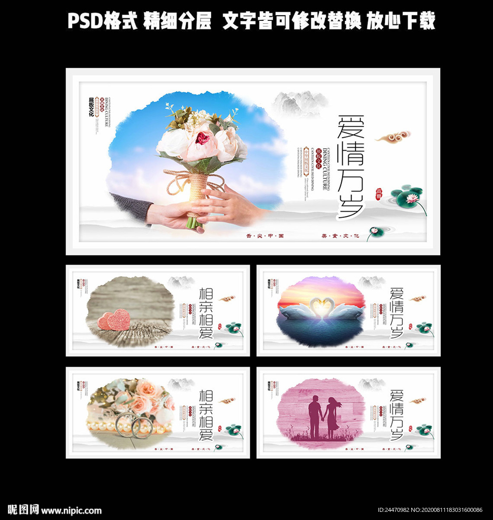 爱情标语