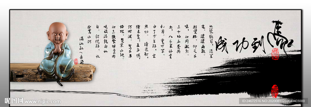 新中式床头画