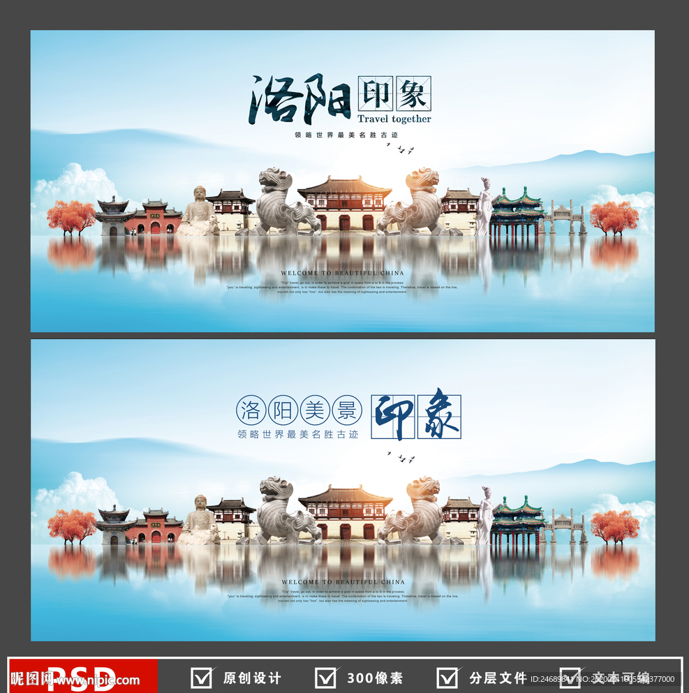 洛阳