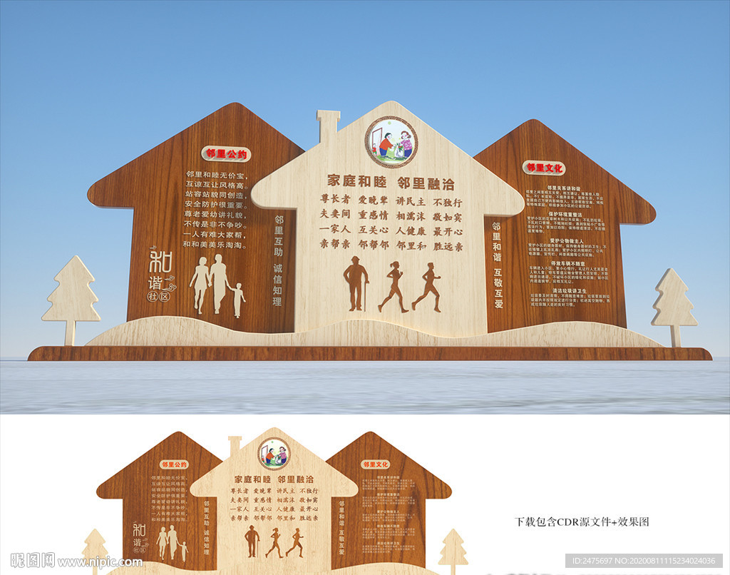 社区小品
