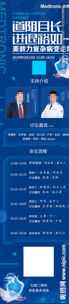医疗长图