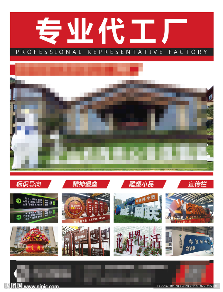 专业代工厂 代工厂传单 代工传