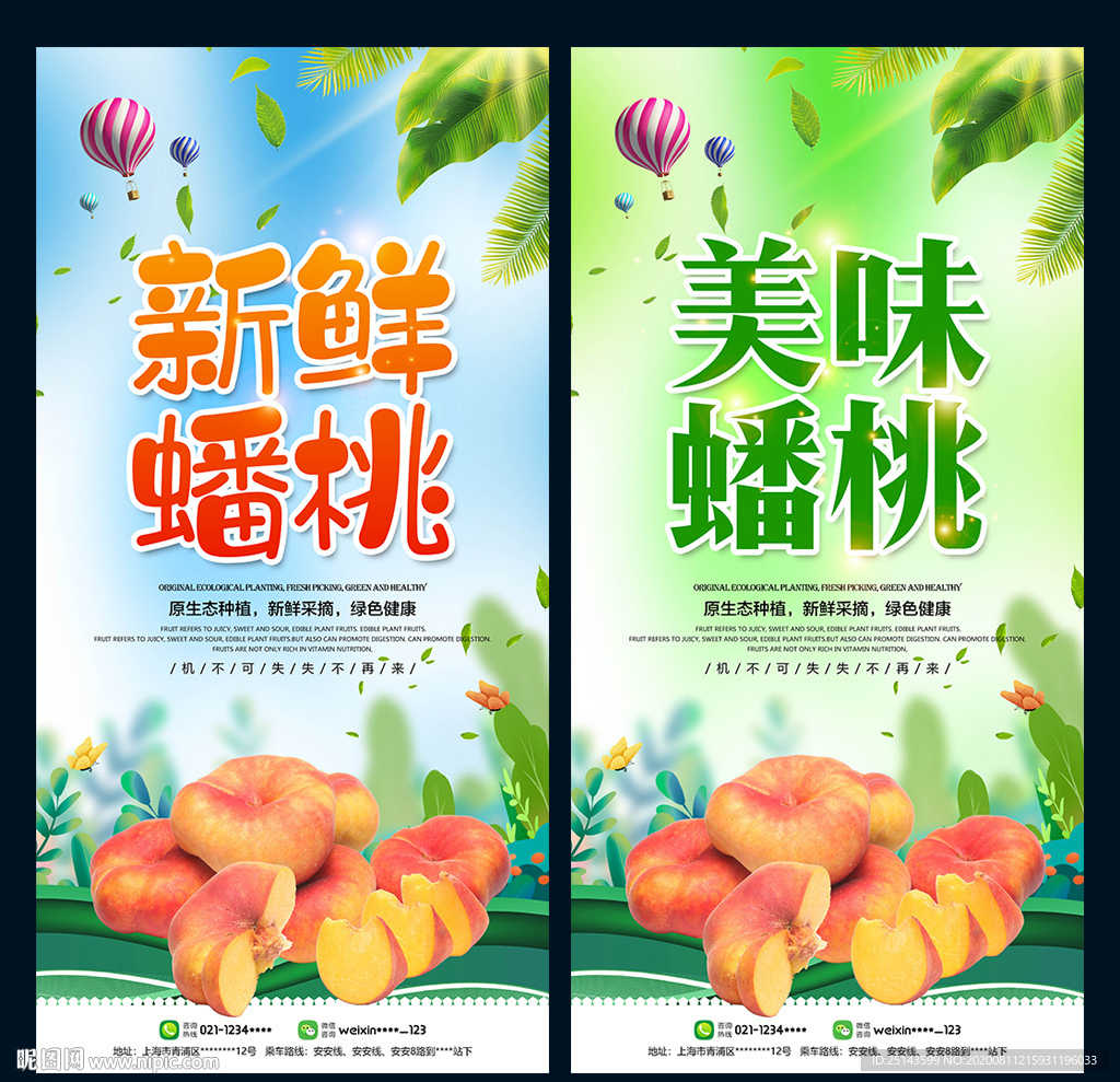 蟠桃