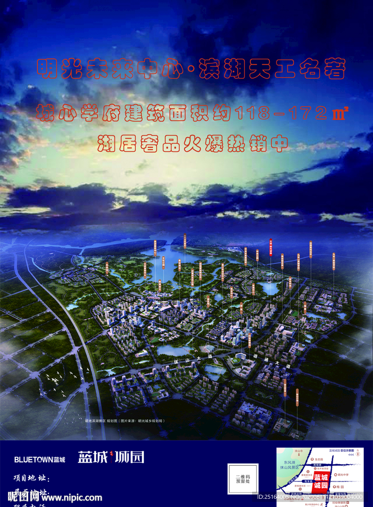 地产海报设计