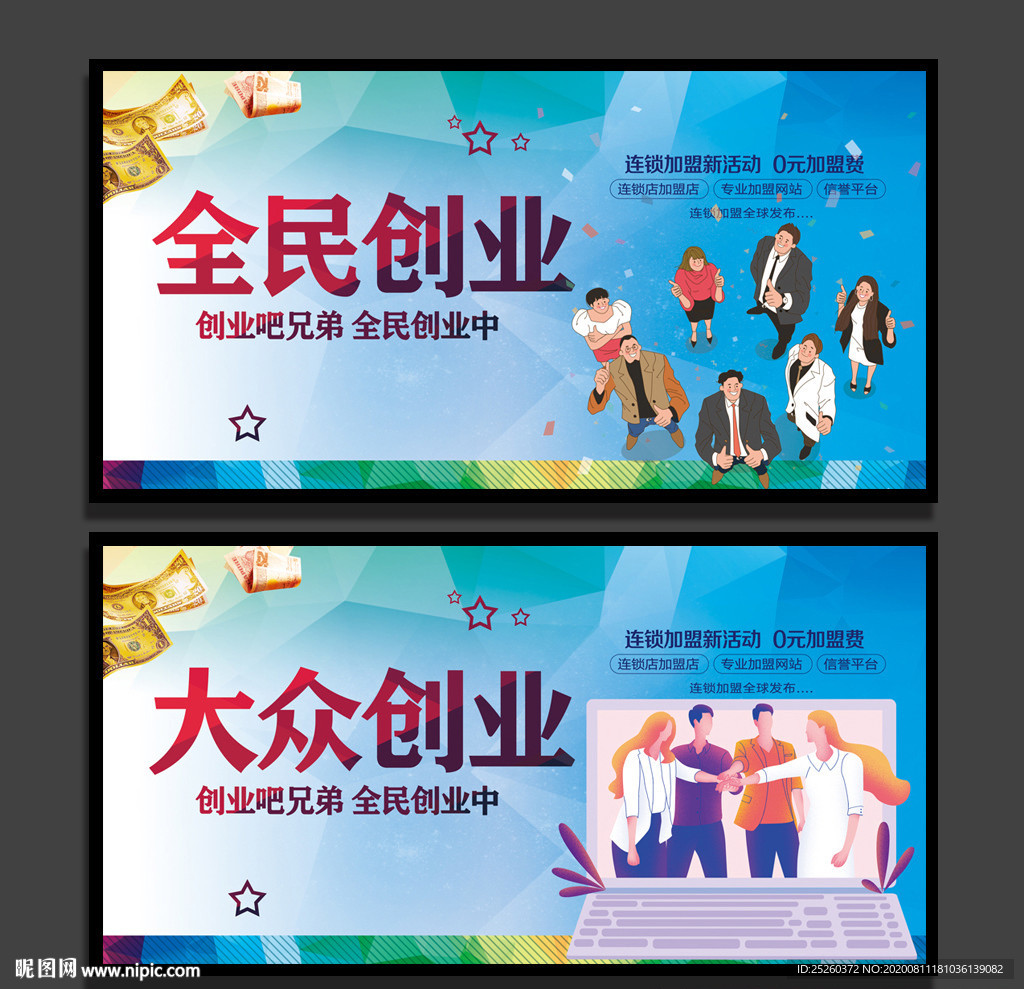创业