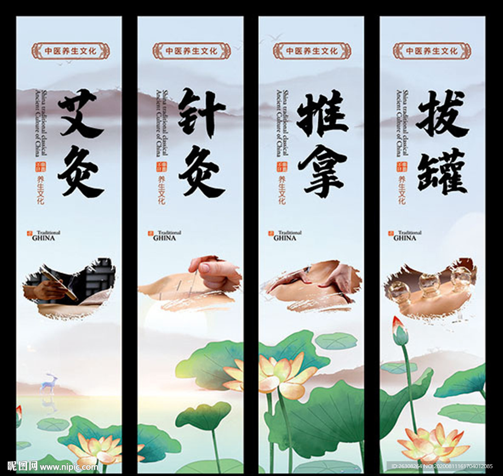 中医挂画