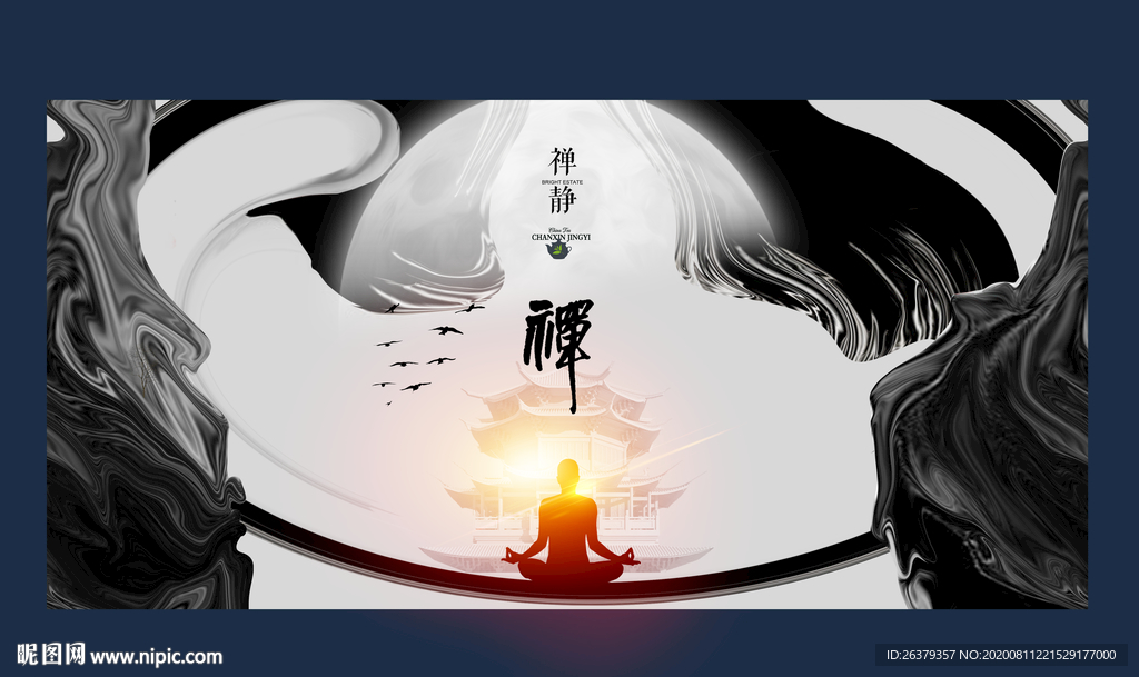 禅