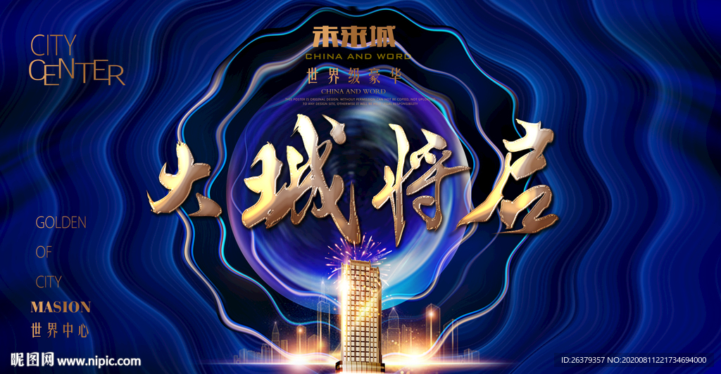 房地产