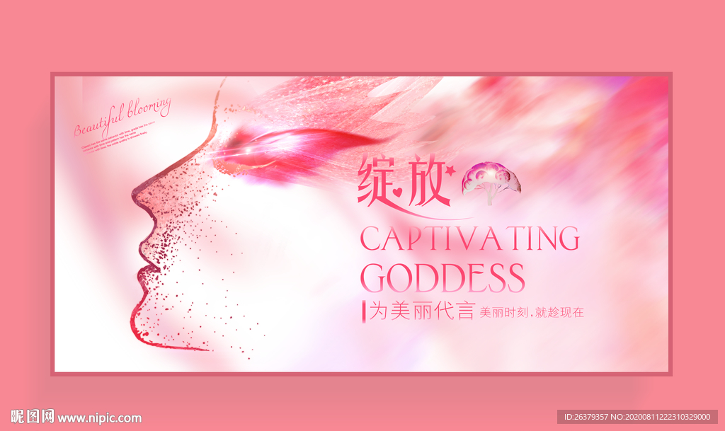 美容