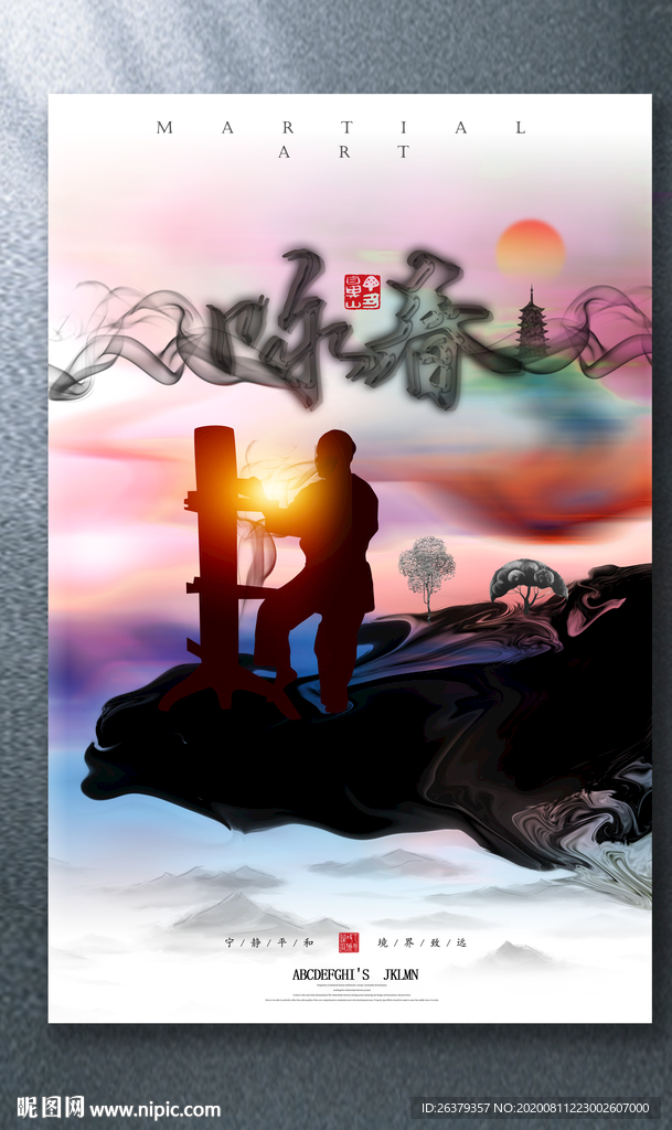 动感单车