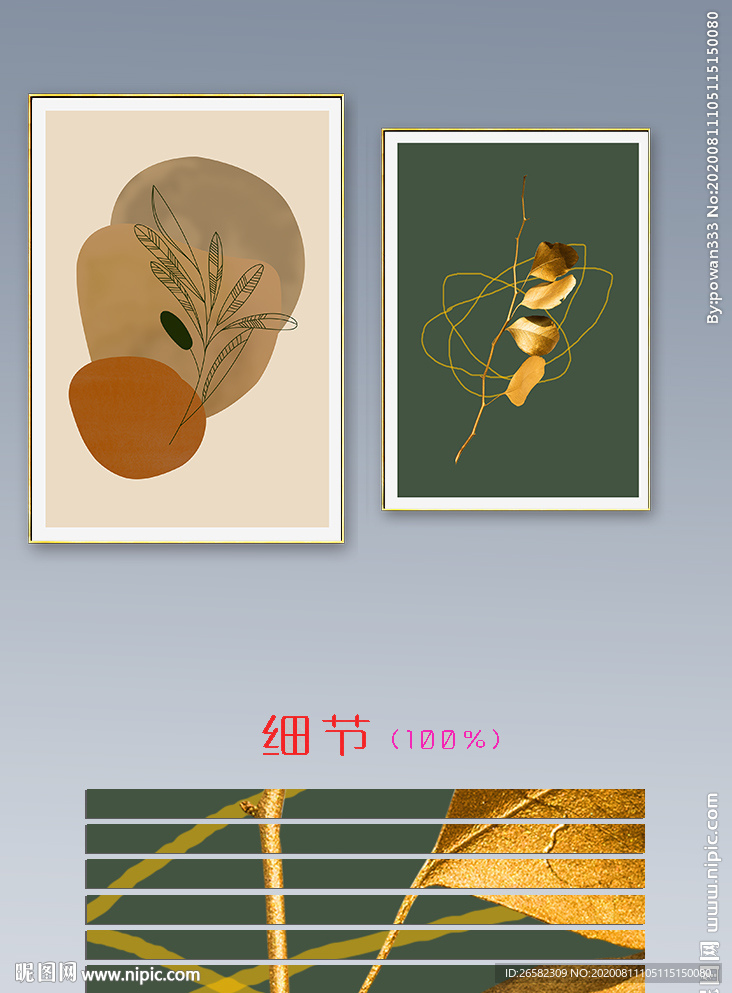 欧式现代图形金色植物装饰画