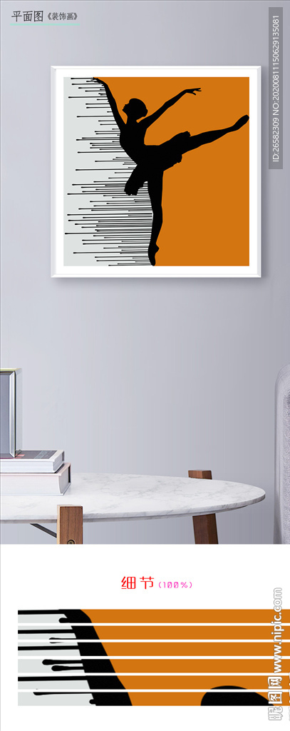 后现代轻奢橙色条纹芭蕾舞装饰画