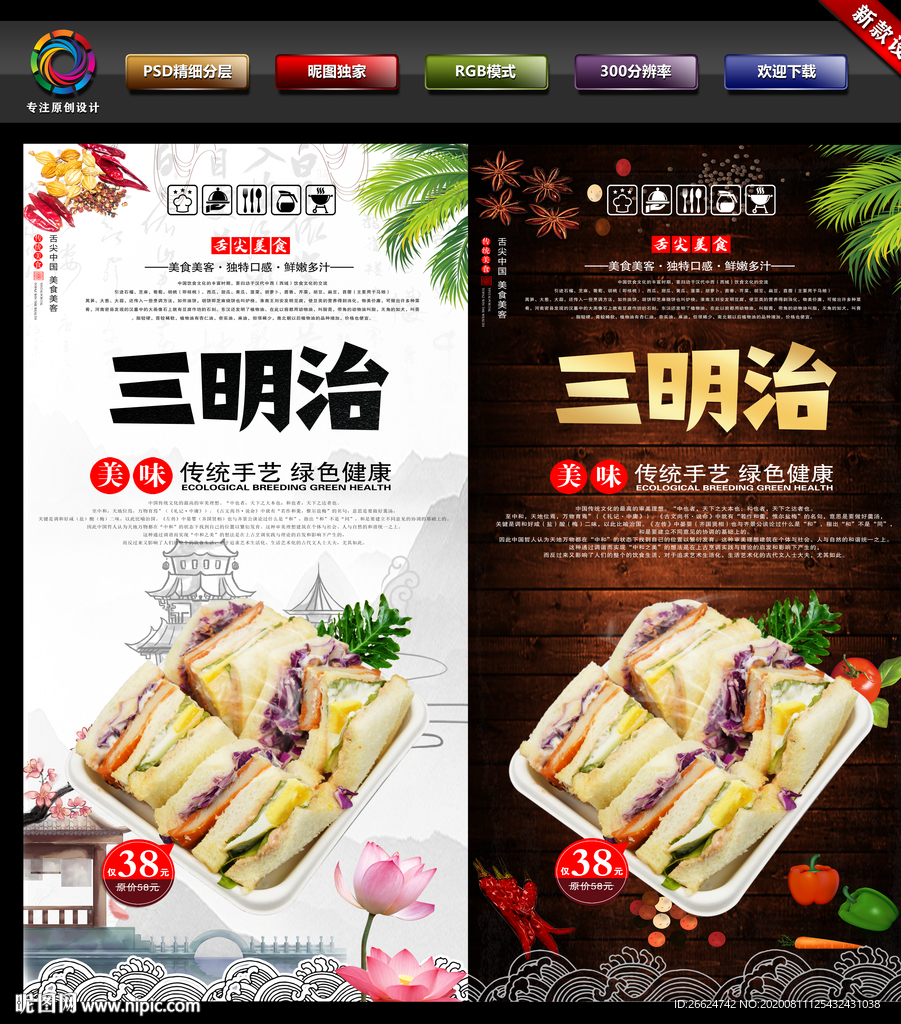 汉堡三明治 鸡蛋三明治