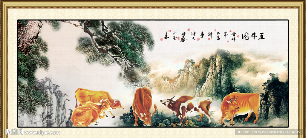 五牛图