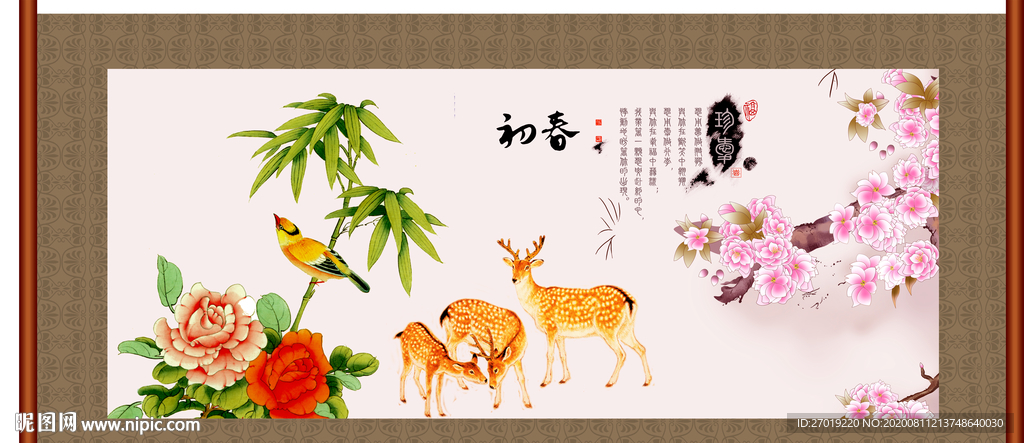 鹿