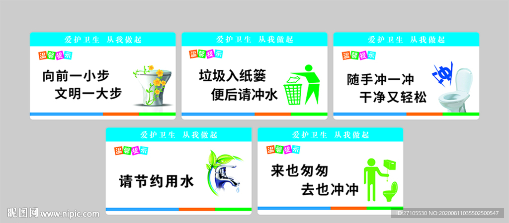 温县提示卫生间