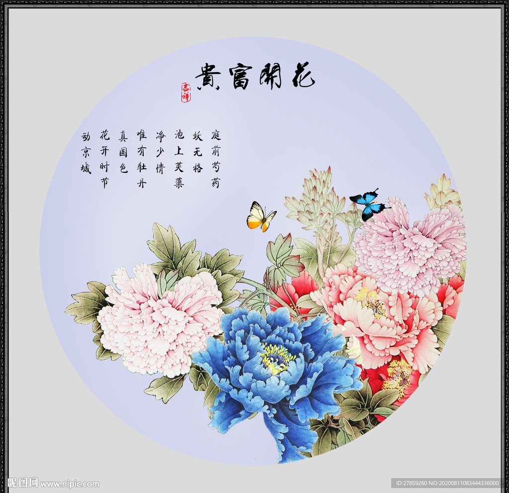 国画牡丹