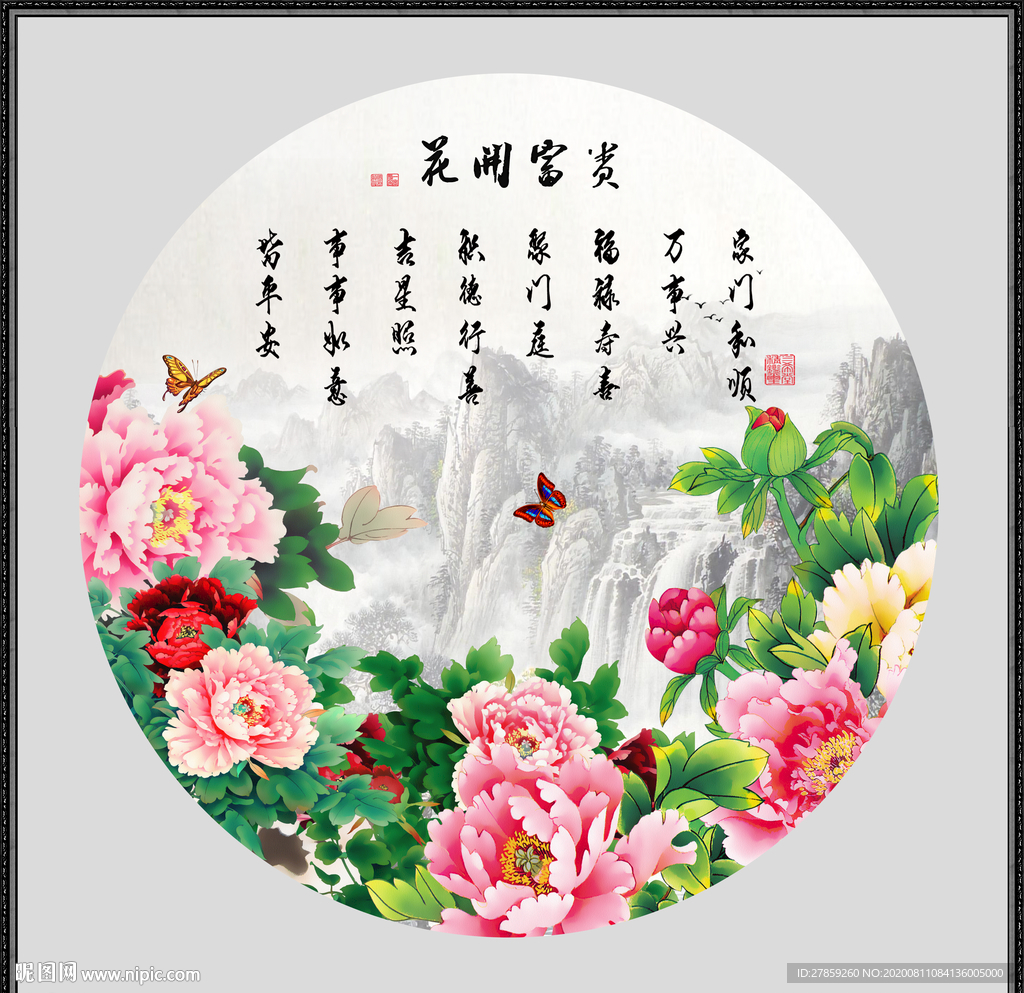 国画牡丹