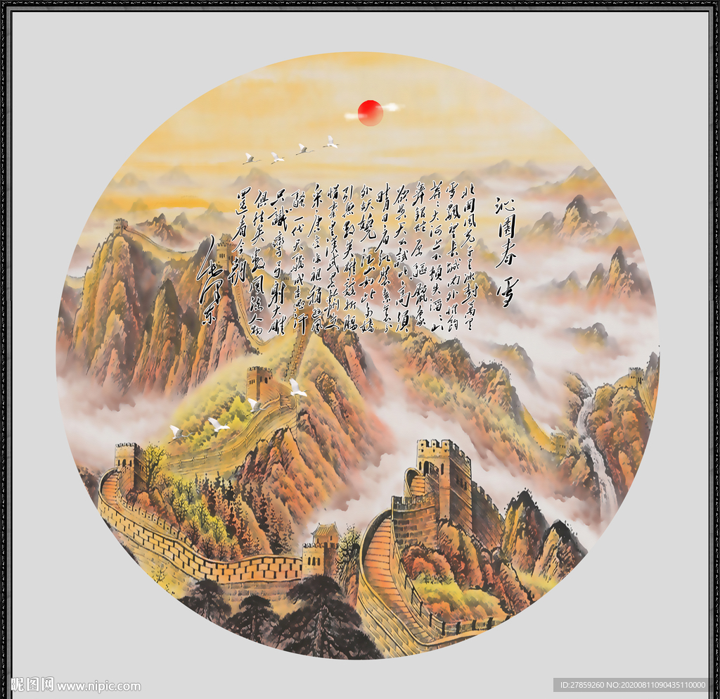 长城国画长城