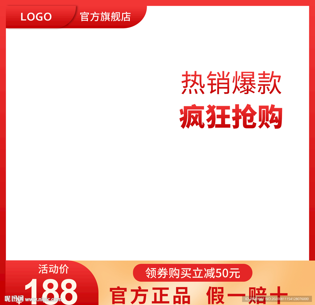 淘宝主图