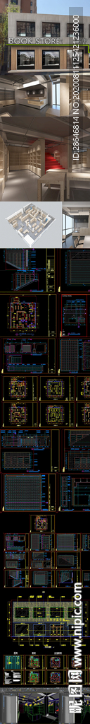 书店CAD施工图 3DmaX