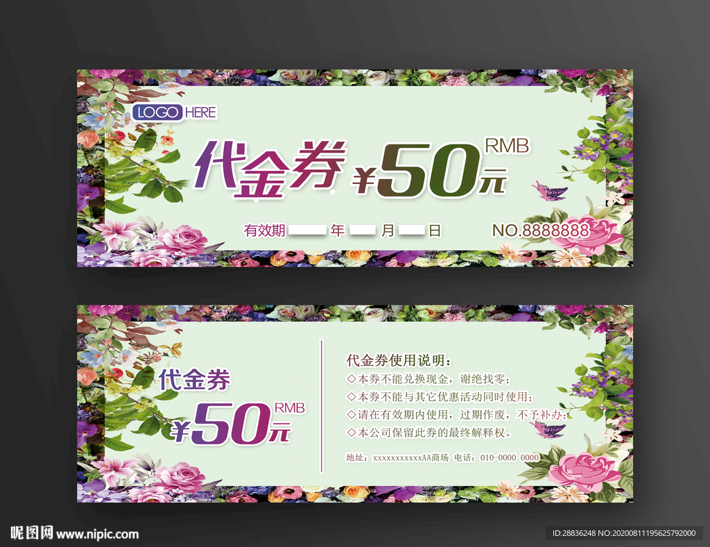 代金券