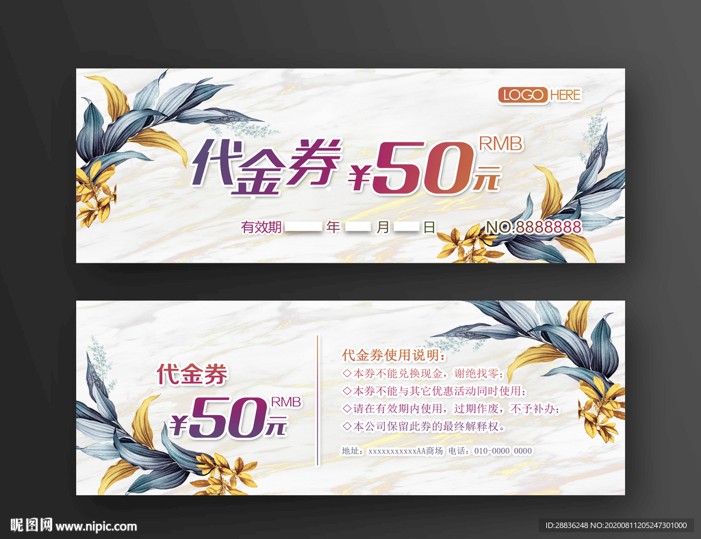 代金券