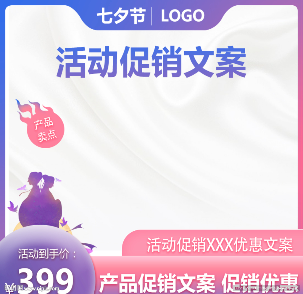 七夕情人节