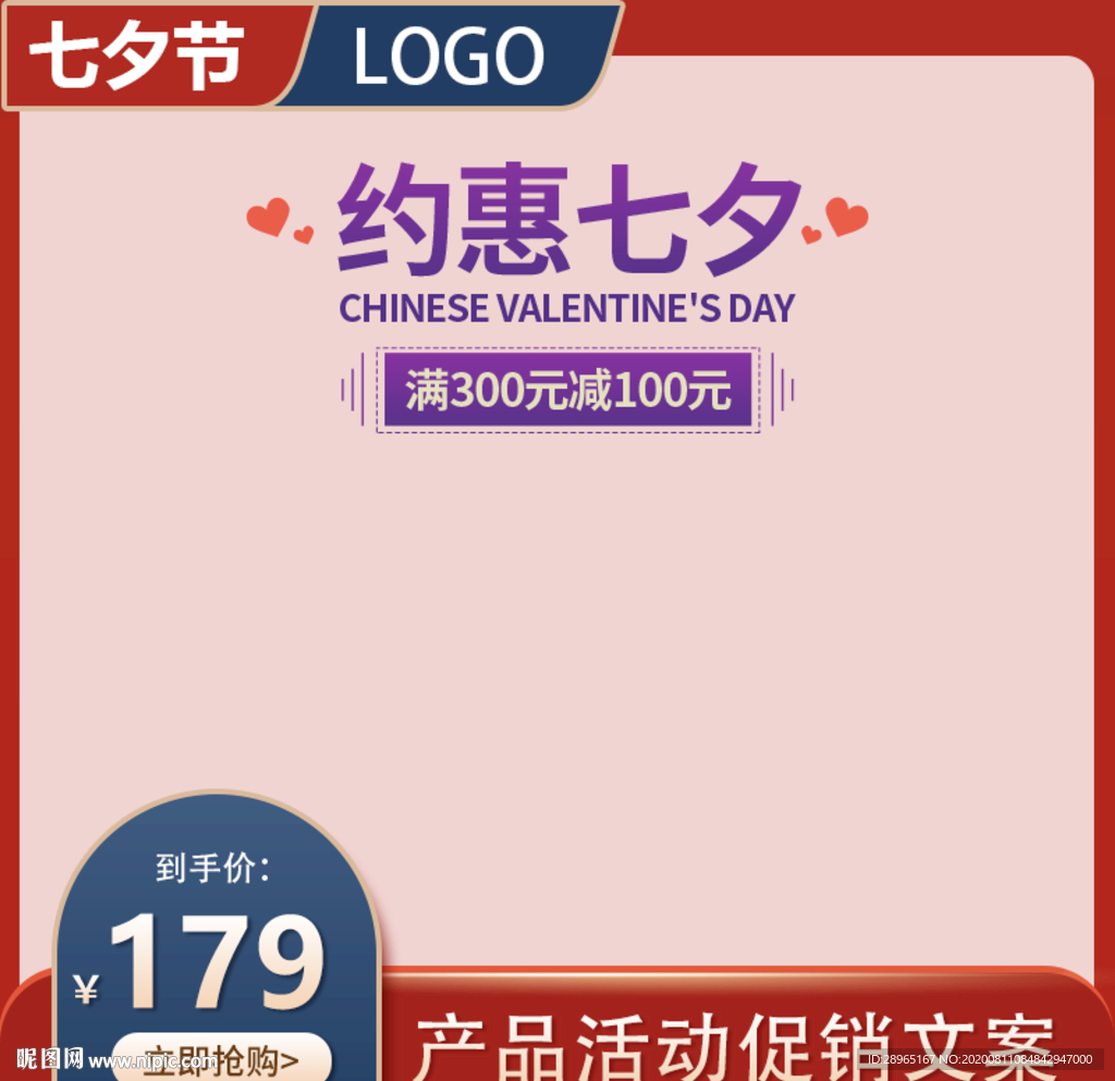 七夕节