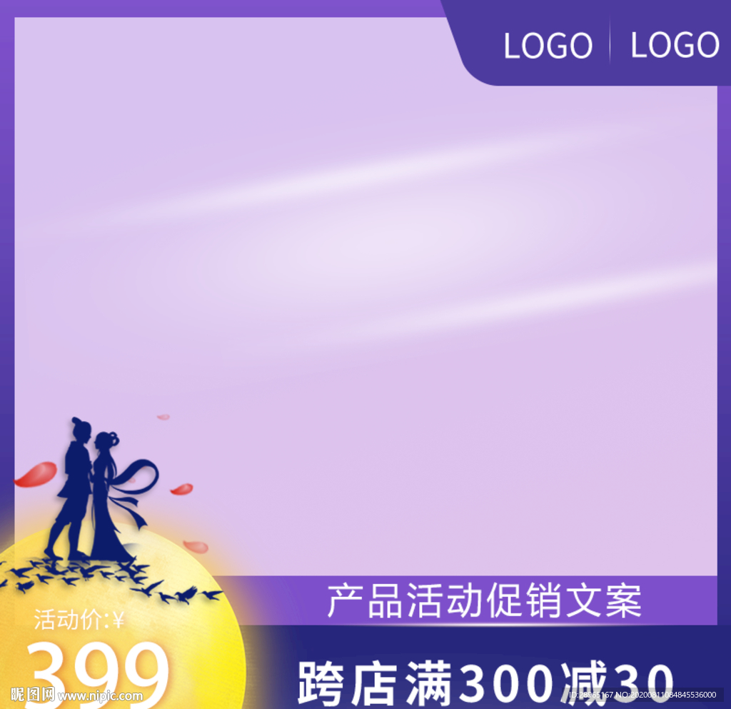 七夕