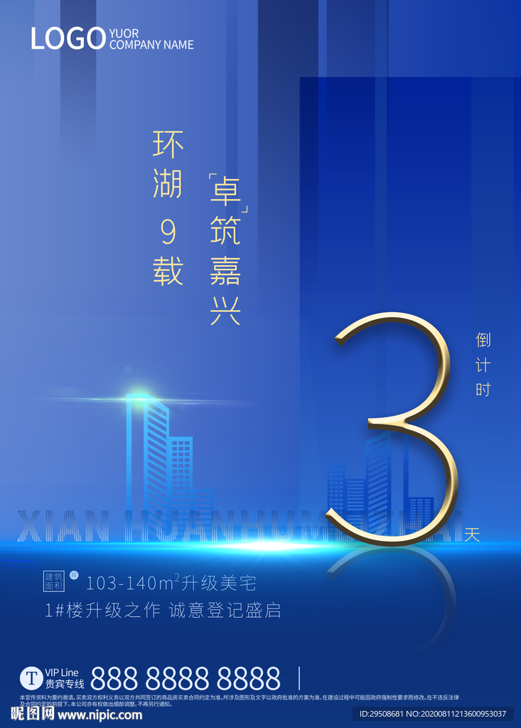 楼盘
