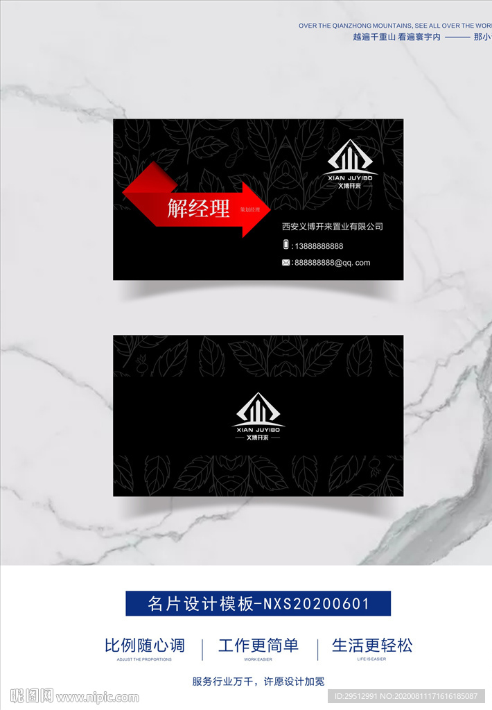 高端名片