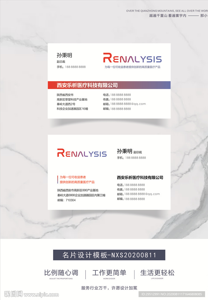 高端名片