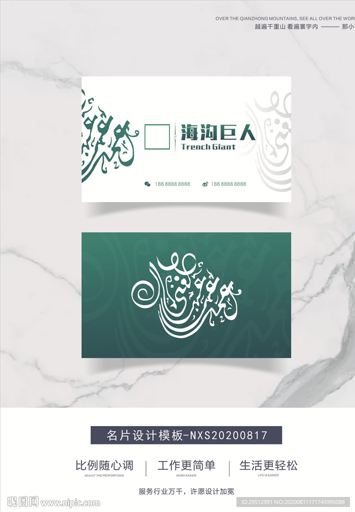 高端名片
