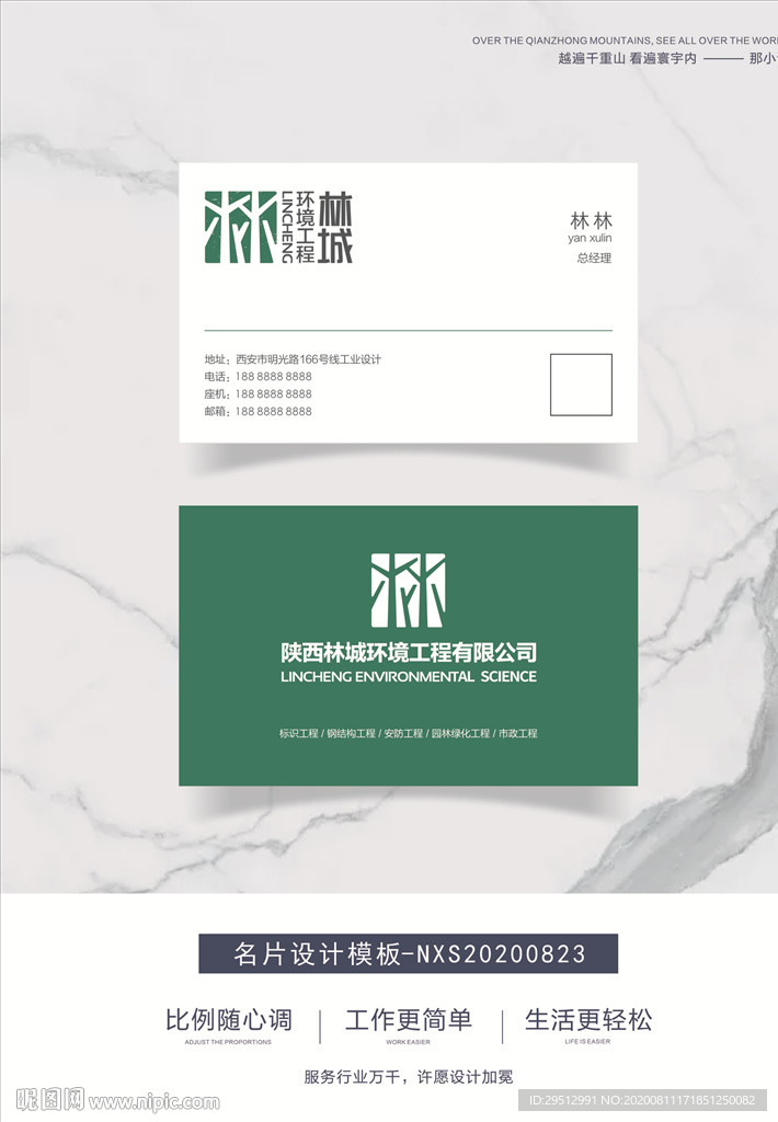 高端名片