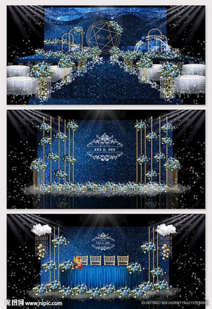 婚礼蓝色星空效果图