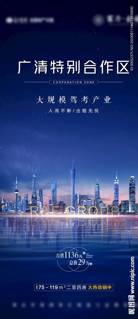 广州微信推图