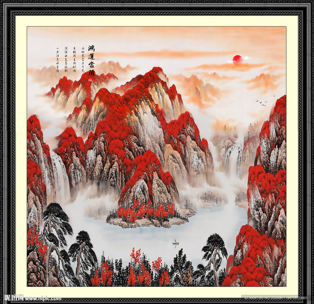 鸿运当头