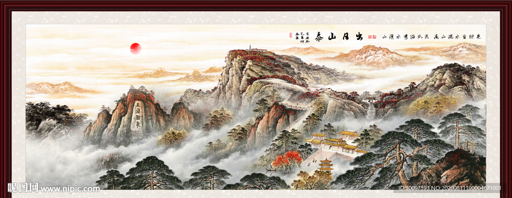 泰山日出泰山