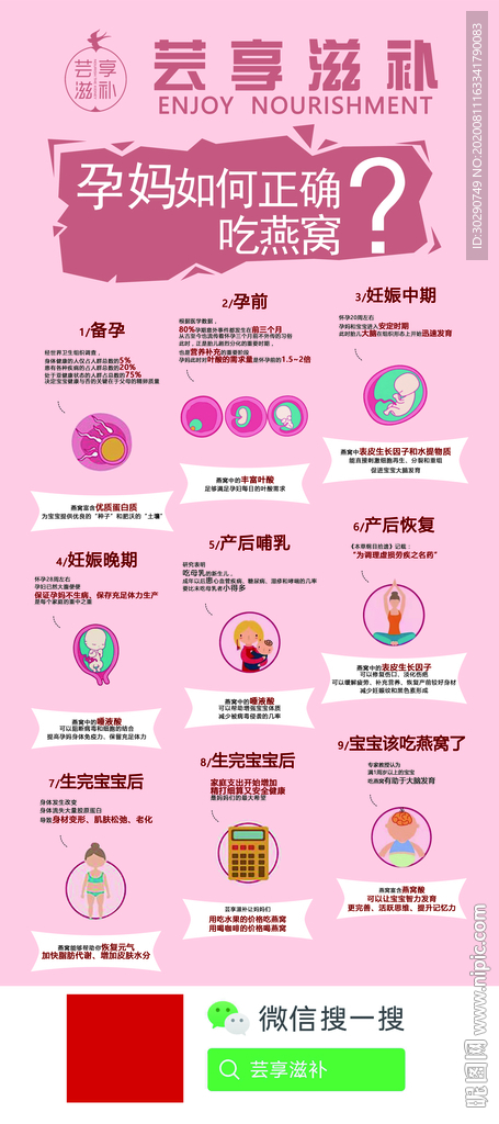 燕窝展架